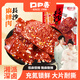 口口香長(cháng)沙麻辣肉180g 休閑零食醬板鴨肉鹵味開(kāi)袋即食【曾輝推薦】