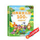 金寶經(jīng)典英文兒歌100首點(diǎn)讀發(fā)聲書(shū) 嬰幼兒童益智早教認知啟蒙硬殼精裝觸摸手指點(diǎn)讀繪本故事書(shū)