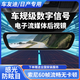 車友迪流媒體后視鏡行車記錄儀數(shù)字信號(hào)高清夜視 日產(chǎn)專用