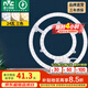 雷士（NVC）吸頂燈替換燈芯led燈盤大瓦數(shù)高亮磁吸燈圓形燈泡貼片燈管 【C形高顯】24W三色 建議10-15㎡