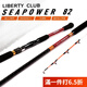 DAIWA達億瓦船竿LC SEAPOWER 82調(diào)船竿 船釣竿 海釣竿 進口釣魚竿高碳 80-180