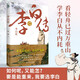 李白傳  名人傳  人物傳記類書籍
