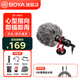 BOYA博雅MM1收音麥克風(fēng)專業(yè)手機(jī)相機(jī)電腦降噪直播錄音指向收音麥 MM1標(biāo)配+3米延長(zhǎng)線