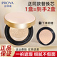 珀萊雅（PROYA）氣墊cc霜bb霜女印彩巴哈底妝護(hù)膚品化妝品旗艦款 象牙色12g+替換芯