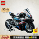 樂高（LEGO）積木拼裝機(jī)械組系列42130 寶馬摩托車不可遙控玩具高難度生日禮物