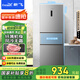 新飛（Frestec）210升三門(mén)風(fēng)冷無(wú)霜養(yǎng)鮮智慧控溫家用小型電冰箱 三門(mén)三溫國(guó)家補(bǔ)貼15% BCD-210WK3CT