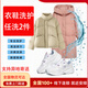 全國(guó)清洗衣鞋上門服務(wù)【羽絨服/棉服/大衣/運(yùn)動(dòng)鞋任洗】衣鞋任洗干洗水洗安心洗護(hù) 衣服和鞋子任選2件