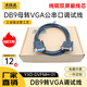 源線(xiàn)達 VGA線(xiàn)轉RS232公對公DB9孔轉15針三排轉9針15孔串口調試線(xiàn) 【工業(yè)級】DB9母(孔)轉VGA15公(針)三排串 0.3m