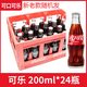 可口可樂(lè)汽水200ml*24瓶整箱夏日碳酸飲料玻璃瓶小瓶自助火鍋餐飲 200ml*24瓶【不帶框】