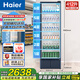 海爾（Haier）展示柜【藍鯨系列新品】329/409/537/607升以上風冷無霜冷藏柜多層飲料柜防凝露鋼化玻璃門保鮮柜 412L 單門6層約裝468瓶|高1.97米