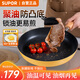 蘇泊爾（SUPOR）煎鍋26cm黃色火紅點(diǎn)聚油平底鍋煎牛排不粘鍋磁爐通用
