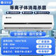 凈友家（JINGYOUJIA）醫用空氣消毒機醫用級醫院用消毒凈化器紫外線(xiàn)臭氧機等離子殺菌除菌病毒衛生間房間墻壁衛健委 【專(zhuān)供高端醫院款】升級款：等離子消毒+負離子凈化