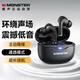 魔聲（MONSTER）真無線藍牙耳機入耳式 運動游戲電競低延遲ANC主動降噪音樂HIFI超長續(xù)航 適用華為oppoMQT53黑色