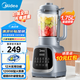 美的（Midea）破壁機 1.75L大容量家用早餐豆?jié){機 全自動免濾免煮料理機 多功能智能榨汁機 大功率快煮 國家補貼 【加厚隔音杯體】MJ-PB40T42