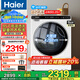 海爾（Haier）洗衣機(jī)5公斤迷你滾筒兒童小型母嬰幼兒家用全自動(dòng)變頻超薄平嵌大筒徑內(nèi)衣襪子專洗除菌螨雙噴淋 5公斤母嬰專洗+95°C煮洗+智慧洗+Wifi智聯(lián)