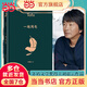 【當(dāng)當(dāng) 正版包郵】一地雞毛 劉震云經(jīng)典作品選2022新版 茅獎(jiǎng)作家 另著一句頂一萬句、一日三秋、我不是潘金蓮等 文學(xué)小說中國當(dāng)代小說