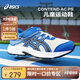 亞瑟士童鞋2024年新款透氣耐磨男女童減震運(yùn)動(dòng)鞋CONTEND AC1014A320