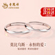 老鳳祥足銀莫比烏斯情侶戒指男女士表白求婚對(duì)戒情人節(jié)生日禮物女友老婆 【999足銀】莫比烏斯環(huán)永恒的愛(ài)