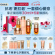 嬌韻詩護膚品套裝雙萃精華50ml眼霜20ml面霜50ml水200ml維穩(wěn)七夕禮物