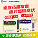幸福速效傷風感冒素36片+幸福兒童傷風感冒素36片中國香港成人兒童退燒感冒藥組合舒緩咳嗽鼻塞流鼻水打噴嚏