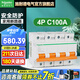 施耐德空氣開關 E9系列空開 家用大回路2P 3P 4P空開電閘總閘 4P C100A