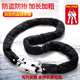 歐因摩托車(chē)鏈條鎖防盜鏈子鎖實(shí)心加粗抗液壓電瓶電動(dòng)車(chē)掛鎖L  方頭【鏈條鎖】布套款-長(cháng)度120cm
