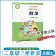 開學(xué)同步2025新教材北師大版 小學(xué)一二三年級上冊數(shù)學(xué)語文課本教材教科書 北京師范大學(xué)出版社 小學(xué)123年級上冊數(shù)學(xué)課本教材教科書 二年級上冊數(shù)學(xué)-北師大版