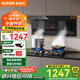 蘇泊爾（SUPOR）頂側雙吸油煙機家用抽煙機燃氣灶套裝廚房23立方爆炒大吸力煙灶套裝天然氣灶具頂吸側吸煙機PL11 【國家補貼至高8折】23m3頂側雙吸煙機PL11