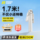 Rtako【網(wǎng)紅推薦如意桿】2025新手機(jī)自拍桿小巧三腳架便攜式旅游演唱會(huì)拍攝支架落地自拍神器360度旋轉(zhuǎn) 1.7m奶白款【超輕碳纖鋼】收納23cm+充電遙控