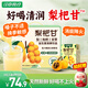 江中食療梨杷甘益生菌發(fā)酵果汁120ml*20盒 枇杷梨汁健康清潤(rùn)兒童飲料禮盒