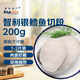 禧美海產(chǎn) 智利銀鱈魚切段 凈重200g 1-2片裝 南極犬牙魚 海鮮水產(chǎn) 