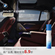 寶馬（BMW）官方原廠清潔劑泡沫洗車汽車內(nèi)飾清洗劑除膠劑油膜去除劑車載 BMW內(nèi)飾清潔劑 250ml