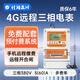 社為表計社為三相四線(xiàn)智能電表380V多功能測峰谷4G可遠程抄表電表1.5(6)A 【4G】380V 5(60)A 0.5S級