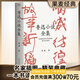 【官方直營】魯迅小說全集 吶喊 彷徨 故事新編 魯迅全集 魯迅小說作《懷舊》三十四篇 果麥圖書  團(tuán)購聯(lián)系客服