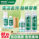 康思嘉小白鞋神器去黃刷鞋清洗劑3件套+1瓶補充液+泡泡干洗劑500ml*2瓶
