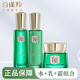 百雀羚（PECHOIN）草本幀顏套裝幀顏精華水乳液精華液眼霜緊致淡紋補(bǔ)水護(hù)膚品禮物 水+乳+面霜