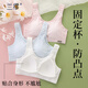 蘭繆少女內(nèi)衣學(xué)生運(yùn)動(dòng)小背心夏季薄款初高中生女童大童固定杯運(yùn)動(dòng)胸罩 粉色+白色+藍(lán)色 M 65-80斤