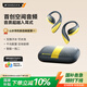 山水（SANSUI）【重磅新品丨三大升級】T19藍牙耳機掛耳式骨傳導概念不入耳開放式無線降噪運動耳機排行前十 灰黃