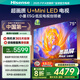 海信電視E5Q 75英寸 超畫質(zhì)U+Mini LED 墨晶屏 300Hz高刷 U+超畫質(zhì)引擎Pro AI智能 國家補貼 75E5Q