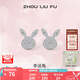 周六福（ZLF）七夕禮物 S925銀飾耳釘女兔子潮流ins個性時尚氣質(zhì)耳飾送女友 耳釘一對