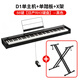 KORG科音D1緊湊型數(shù)碼鋼琴RH3日產(chǎn)琴鍵舞臺便攜88鍵電鋼琴電子鋼琴 D1黑色+X架【無贈品】