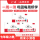 一本2025秋一本初中周末小測卷七八年級上冊語(yǔ)文數學(xué)英語(yǔ)物理歷史生物地理道法小四門(mén)測試卷子全套人教版課后作業(yè)單元檢測練習課本培優(yōu)期中期末考試卷中學(xué)教輔書(shū) 語(yǔ)數英【7年級上冊 人教版】