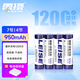 雷攝（LEISE）充電電池 7號/七號/AAA/950毫安(4節(jié))電池盒裝 適用:玩具/血壓計/鼠標/遙控器（不含充電器）