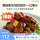 豐收日 黑椒牛肉粒300g 牛肉菜肴速凍半成品預制菜肴快手菜酒樓方便菜 黑椒牛肉粒300g*3袋
