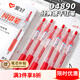 愛好（AIHAO）簽字中性筆按動(dòng)st筆尖0.5mm速干刷題筆紅色教師批改糾錯(cuò)水筆6支/盒 4890