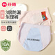 芬騰內(nèi)褲女2條裝10A抑菌防側(cè)漏姨媽月經(jīng)生理褲獨(dú)立包裝