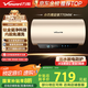 萬和（Vanward）【恒凈Q8】國家補貼20%電熱水器60升內(nèi)膽免清洗3300W速熱一級能效水電分離終身免換鎂棒家用儲水式