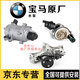寶馬原裝水泵 發(fā)動(dòng)機冷卻 原廠(chǎng)機械水泵電子電動(dòng)水泵水磅 4S直供 B38/B48 水泵總成（全新原廠(chǎng)） 5系520li525li528li