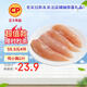CP正大食品白羽雞小胸2斤 冷凍生鮮 早餐雞胸肉里脊肉