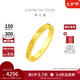 周大福ING系列520時鐘黃金情侶對戒(工費:160計價)F222351七夕節(jié) 15號 足金 約4.70g